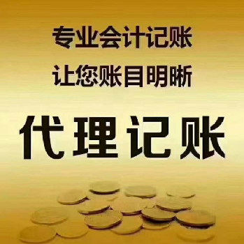一站式企業服務 海淀工商注冊、代理記賬、商標注冊與股權變更全解析