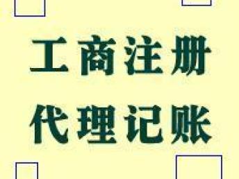 北京昌平工商注冊與變更服務全解析 代理注冊、法人變更及公司名稱變更